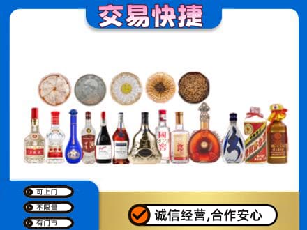 海口名酒回收礼品.jpg